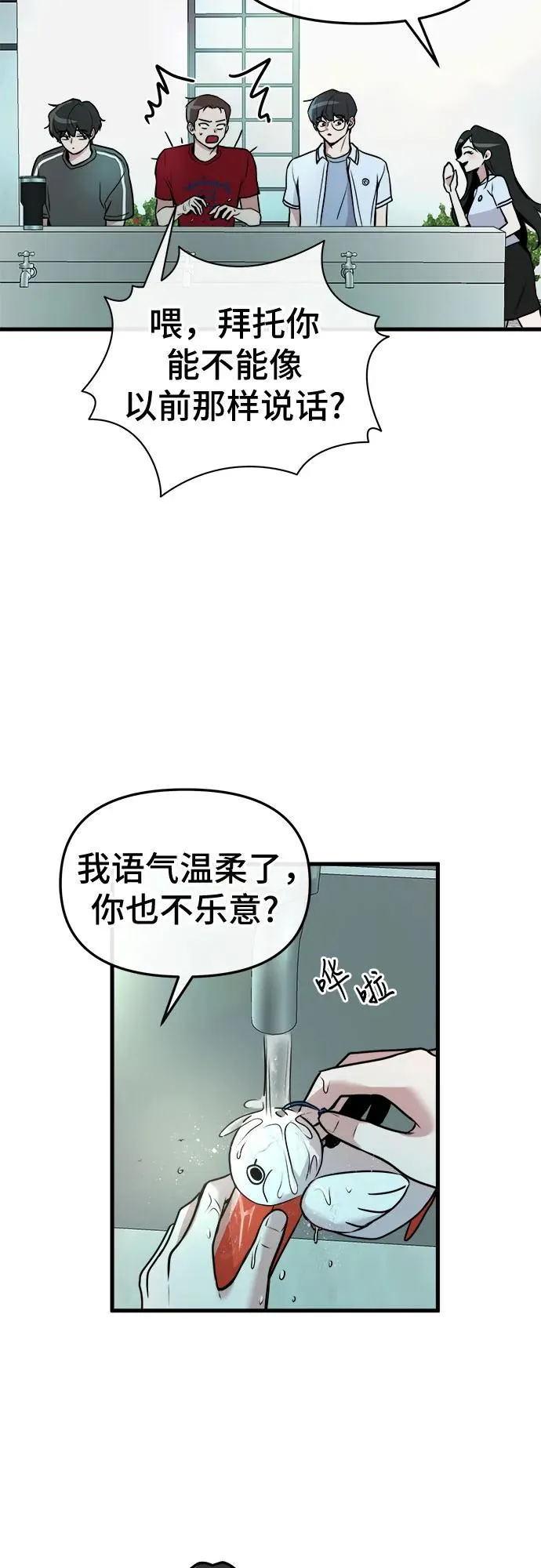 第14话 第35页