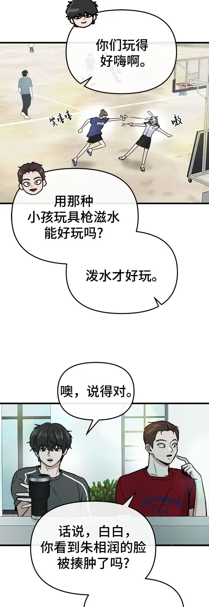 第14话 第36页