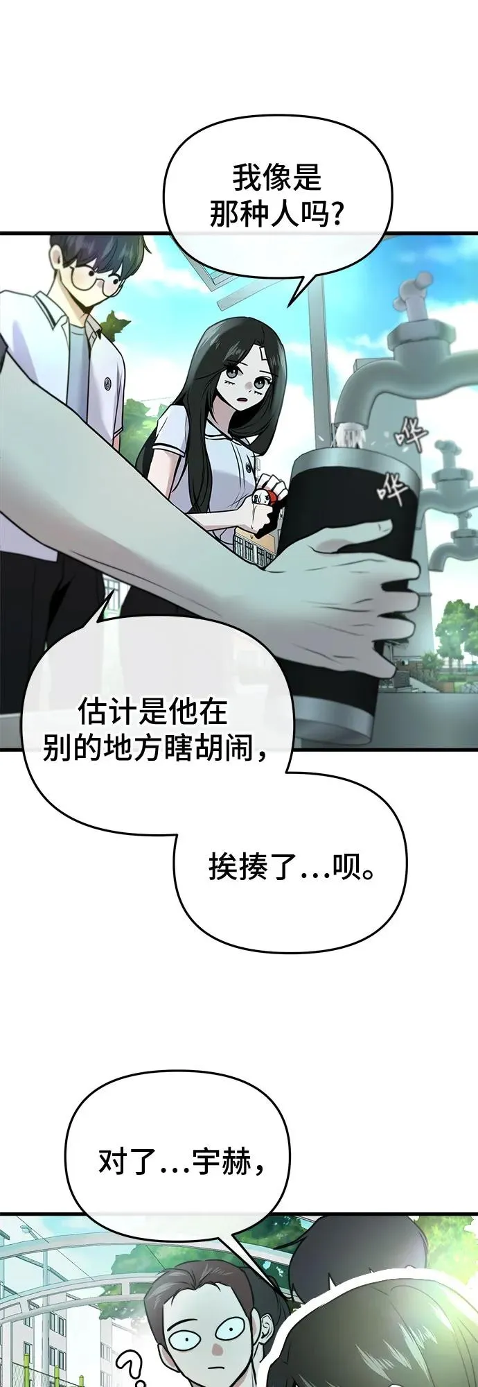 第14话 第38页