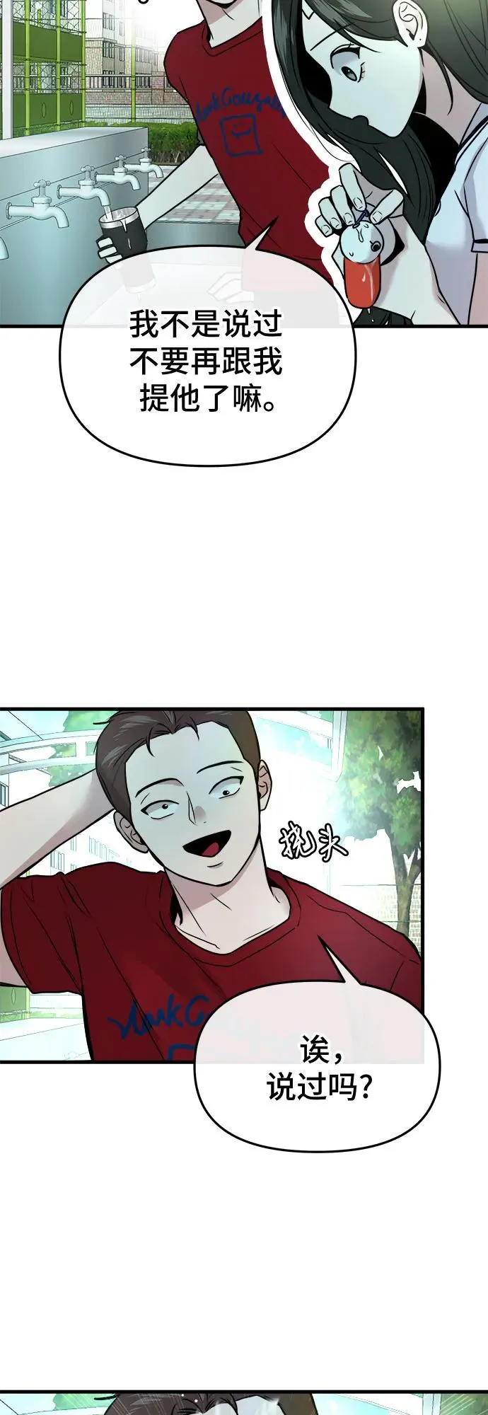 第14话 第39页