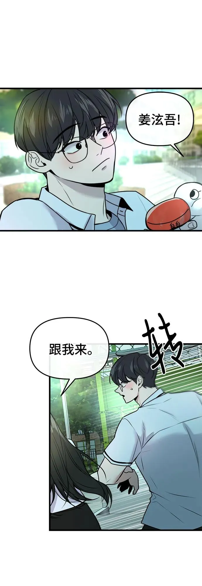 第14话 第42页