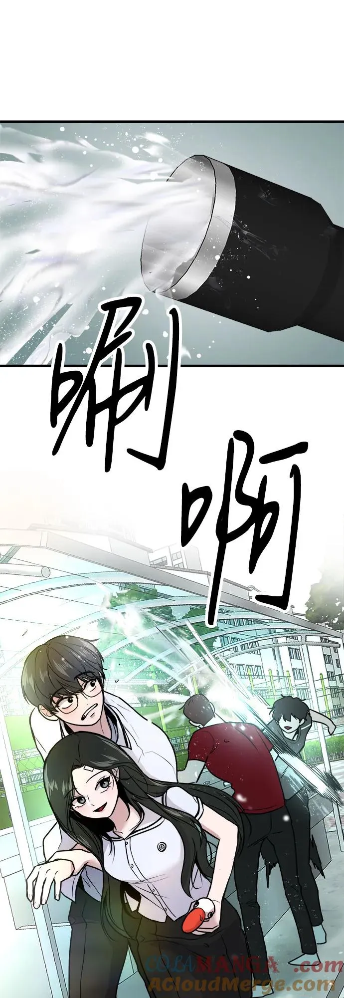 第14话 第43页