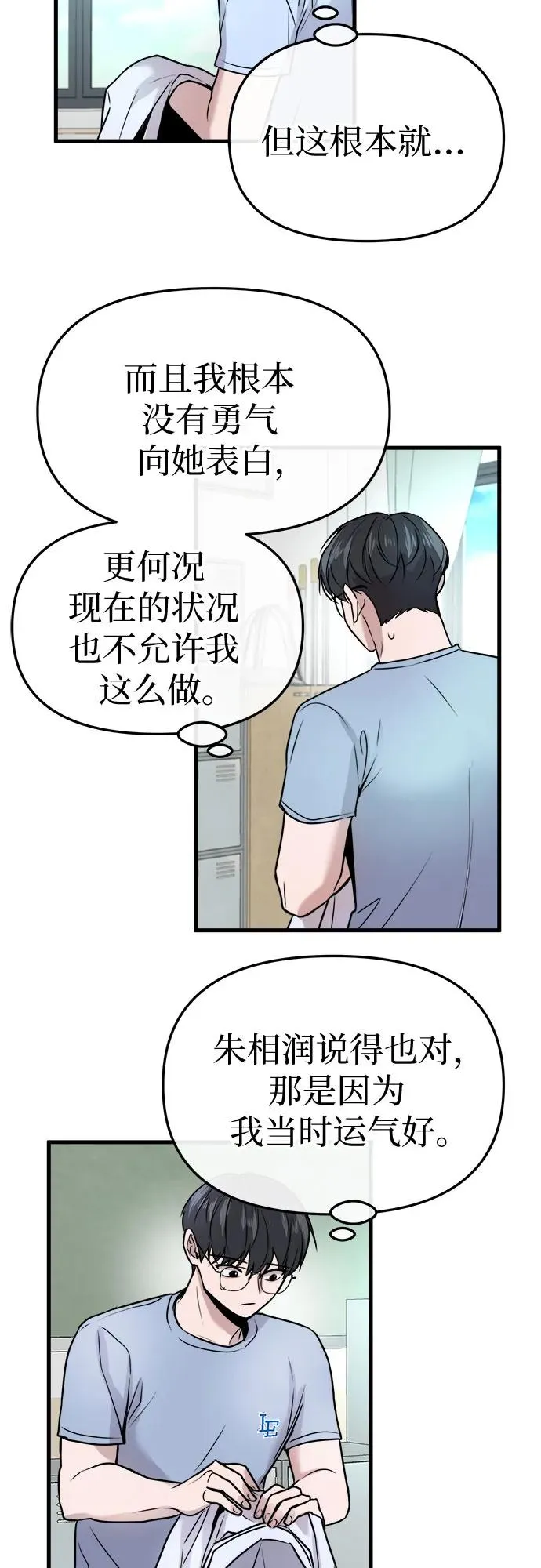 第14话 第54页