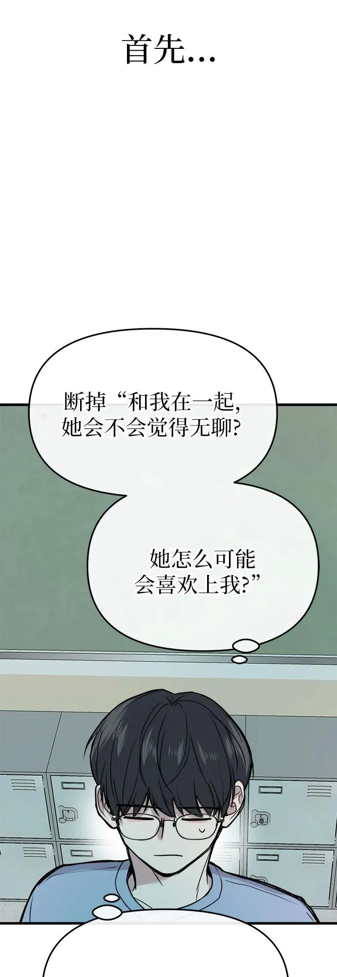 第14话 第56页