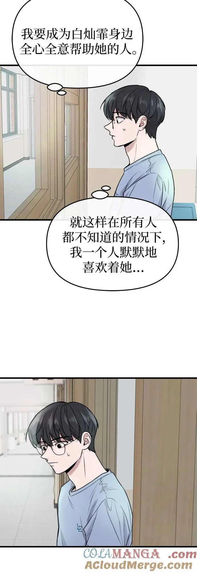 第14话 第58页