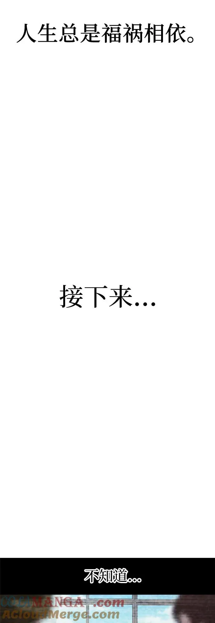 第14话 第61页