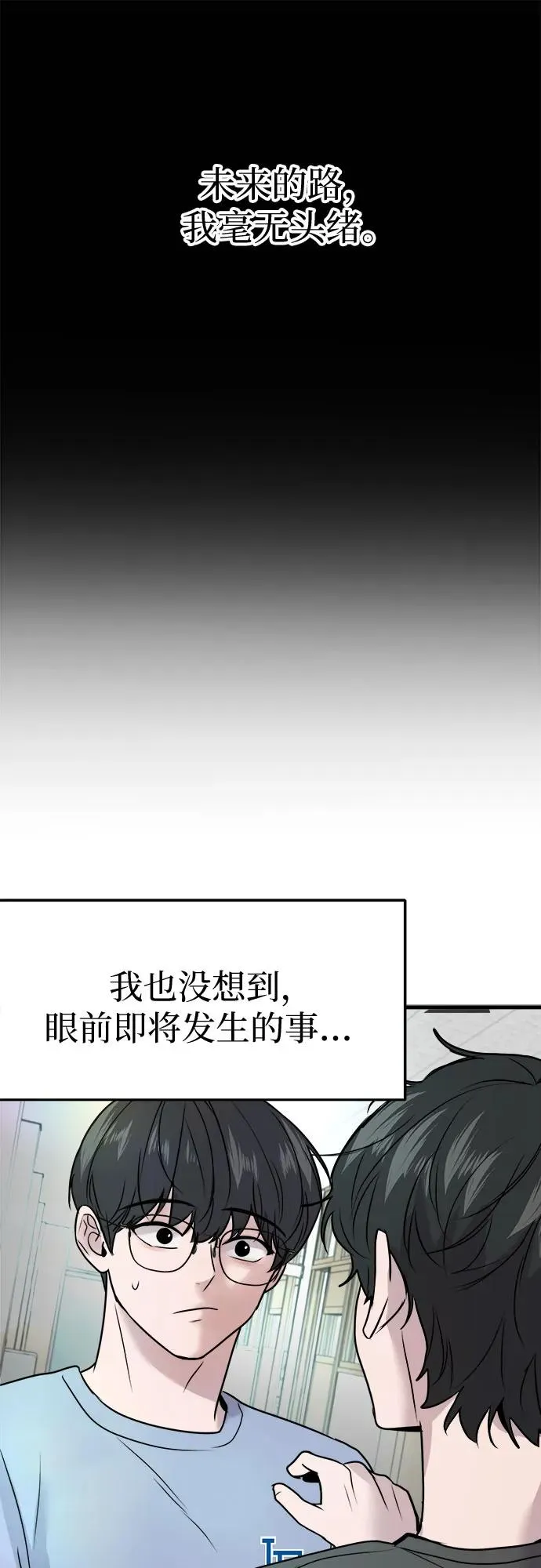 第14话 第65页