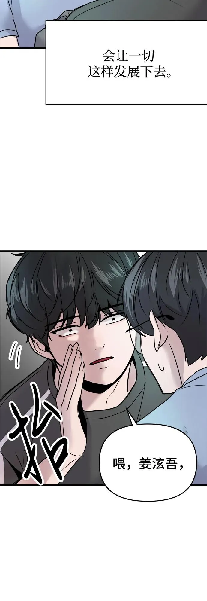 第14话 第66页