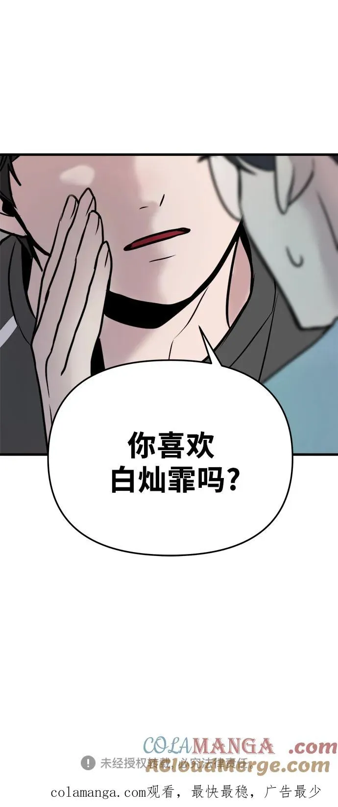 第14话 第67页