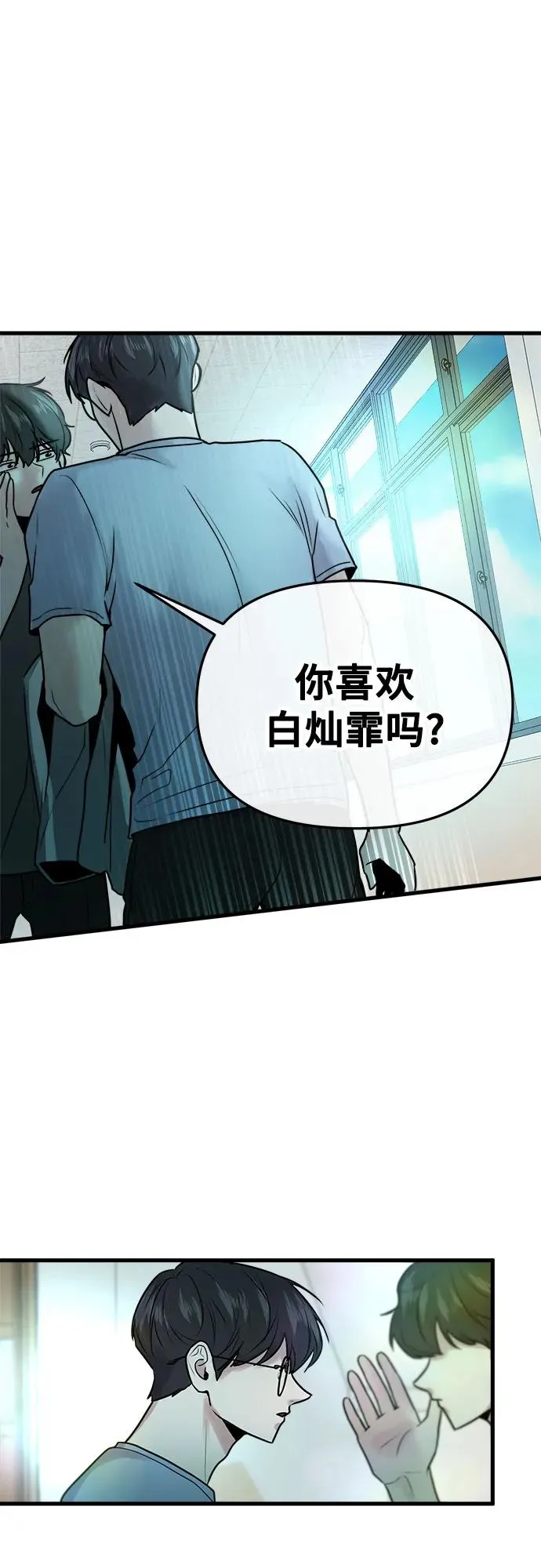 第15话 第2页