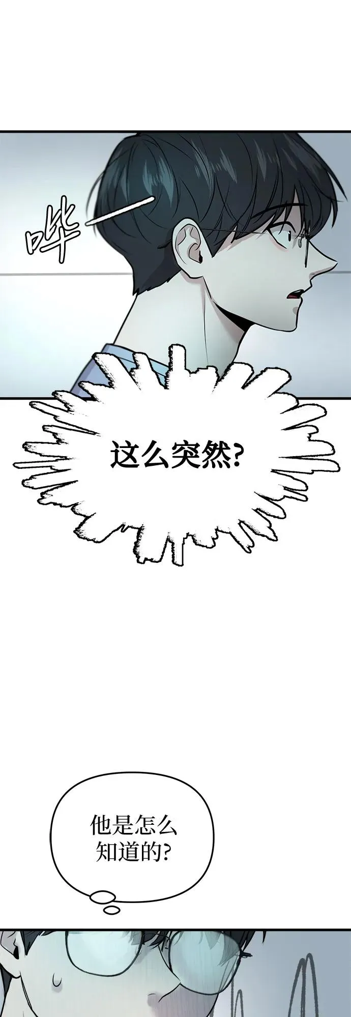 第15话 第3页