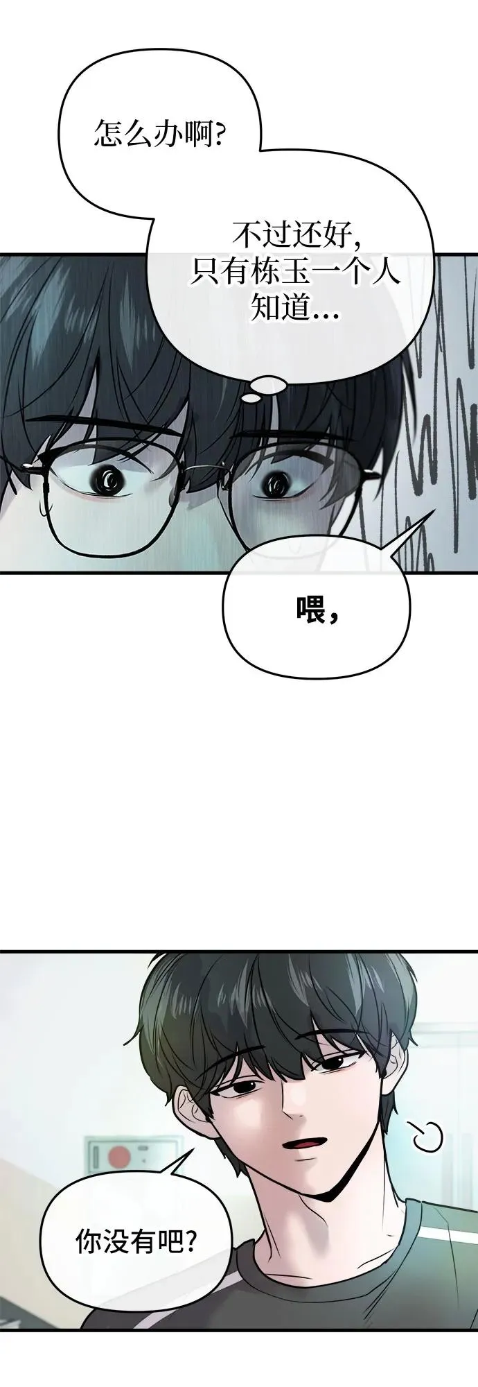 第15话 第5页