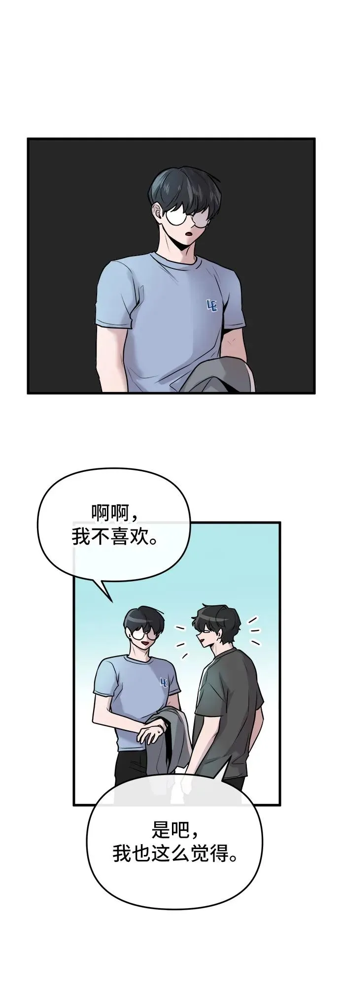 第15话 第6页