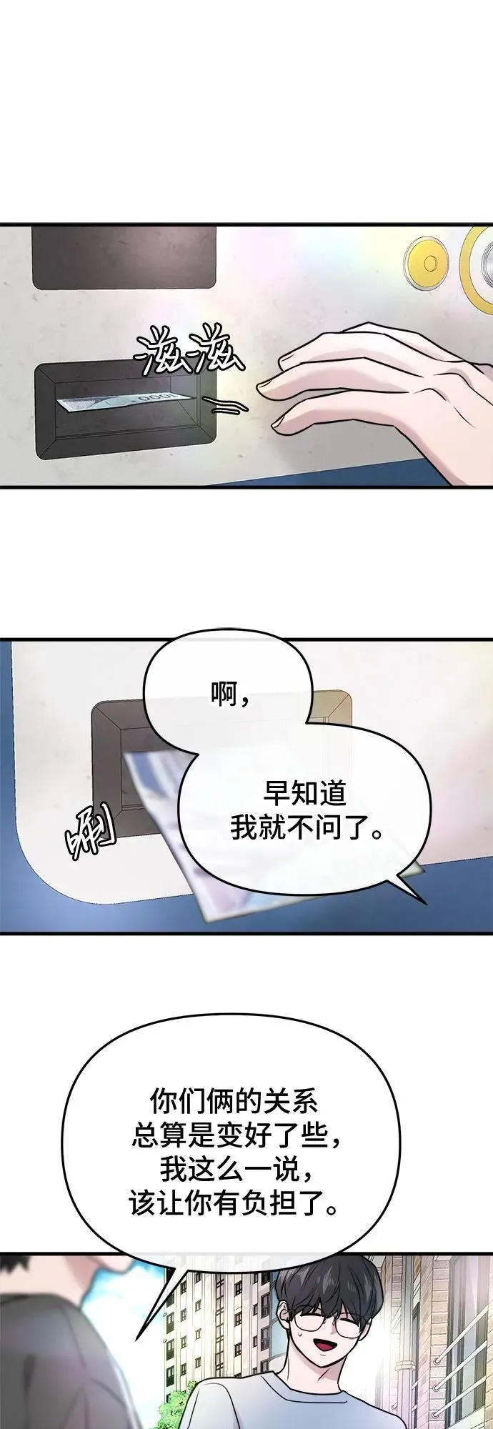 第15话 第8页