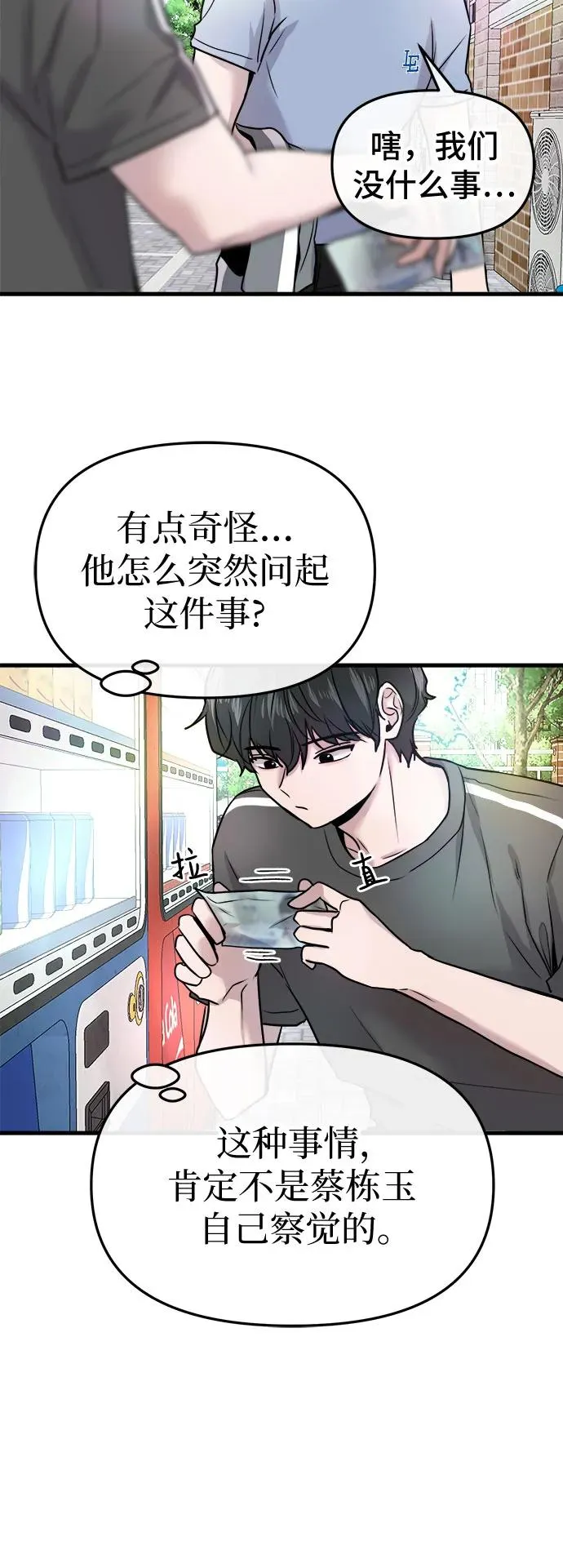 第15话 第9页