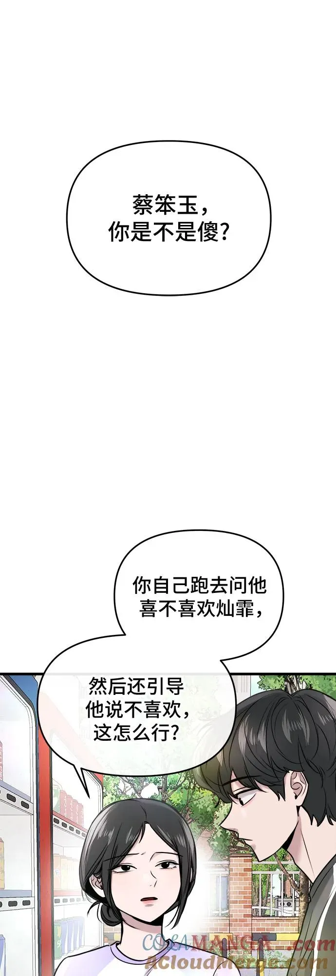 第15话 第10页