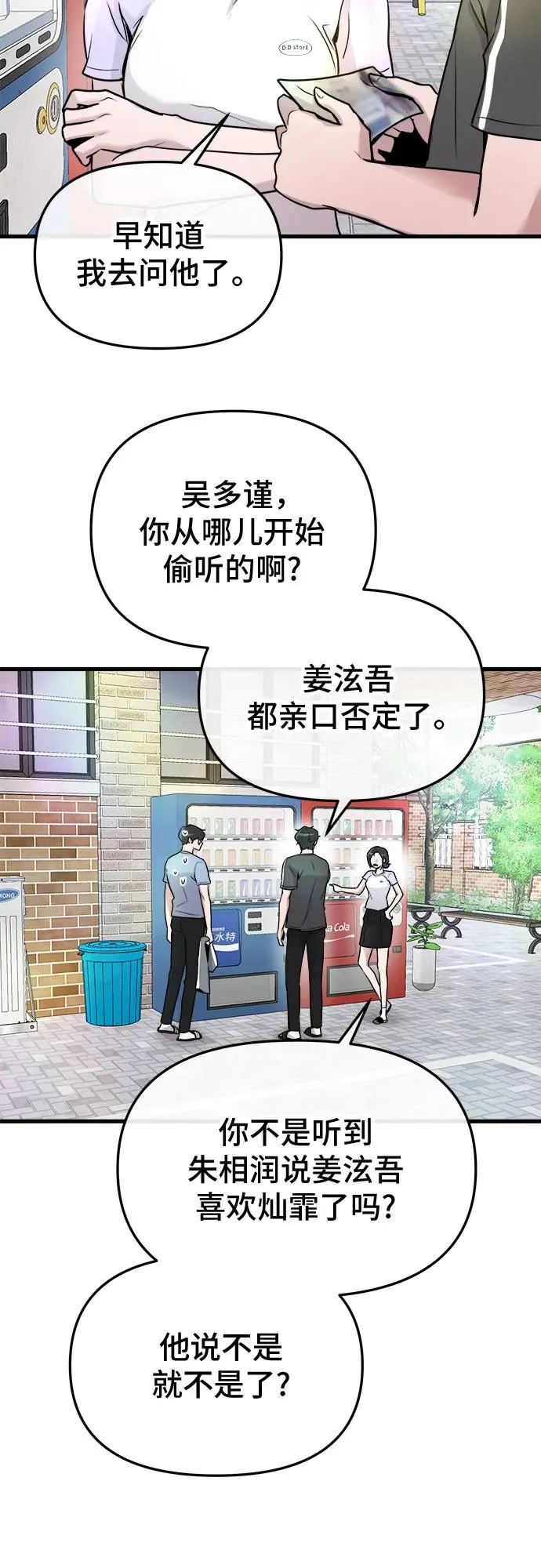 第15话 第11页