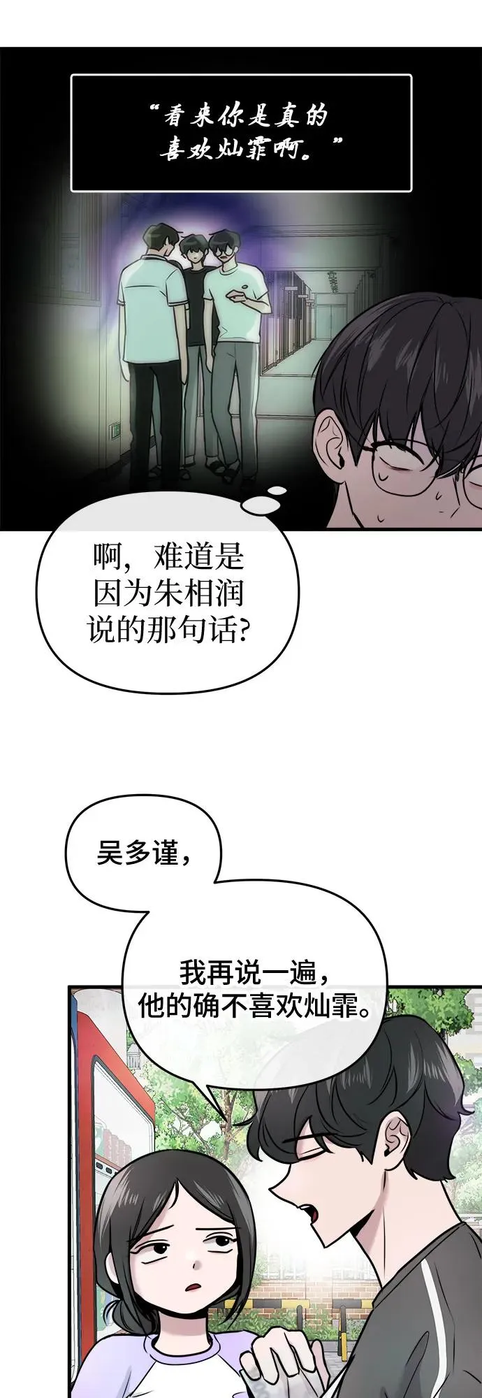 第15话 第12页