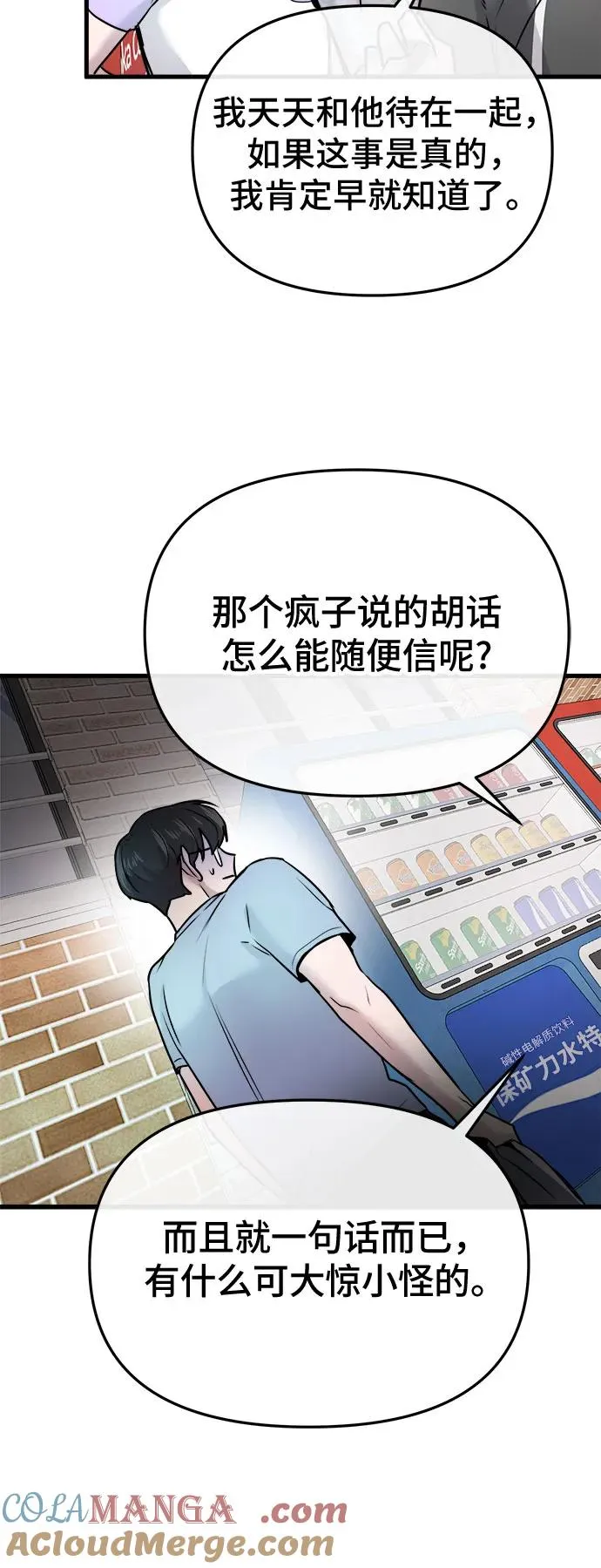 第15话 第13页