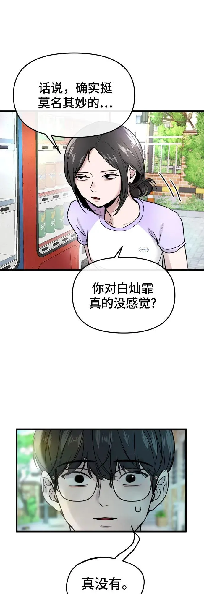 第15话 第14页