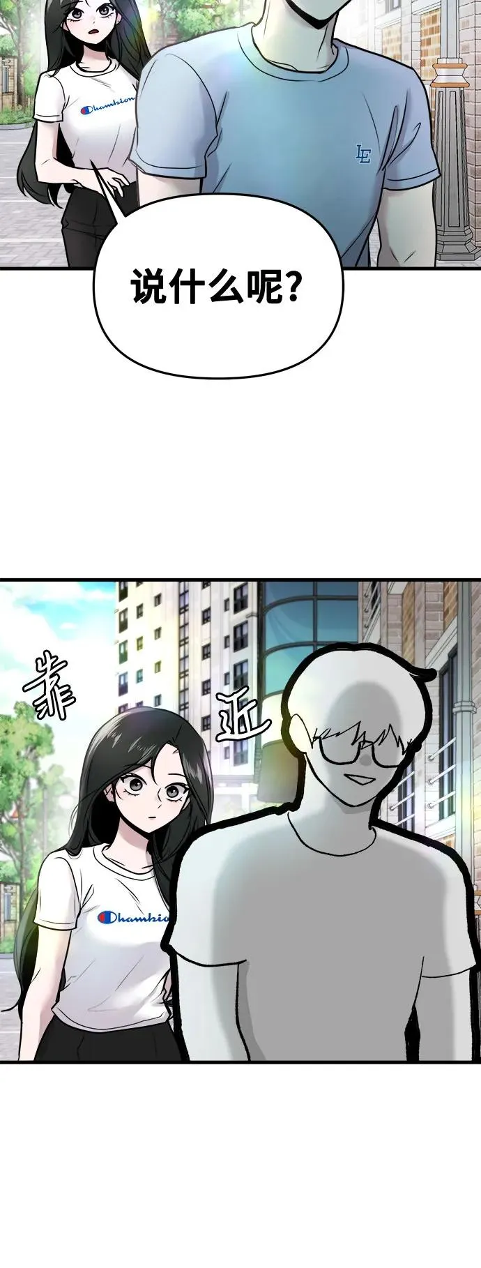 第15话 第17页