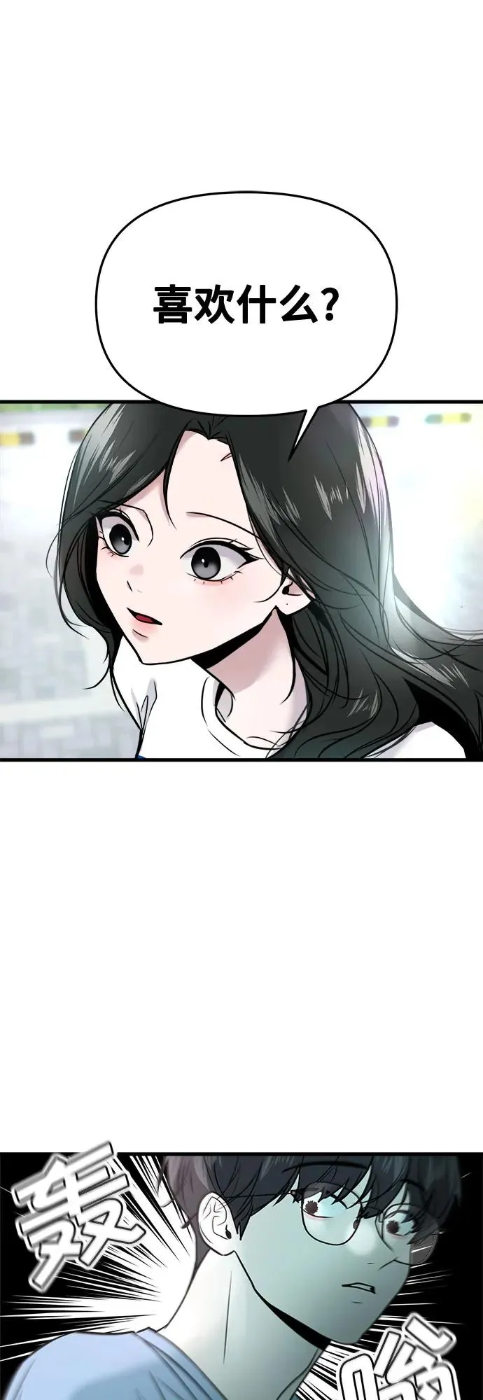 第15话 第18页