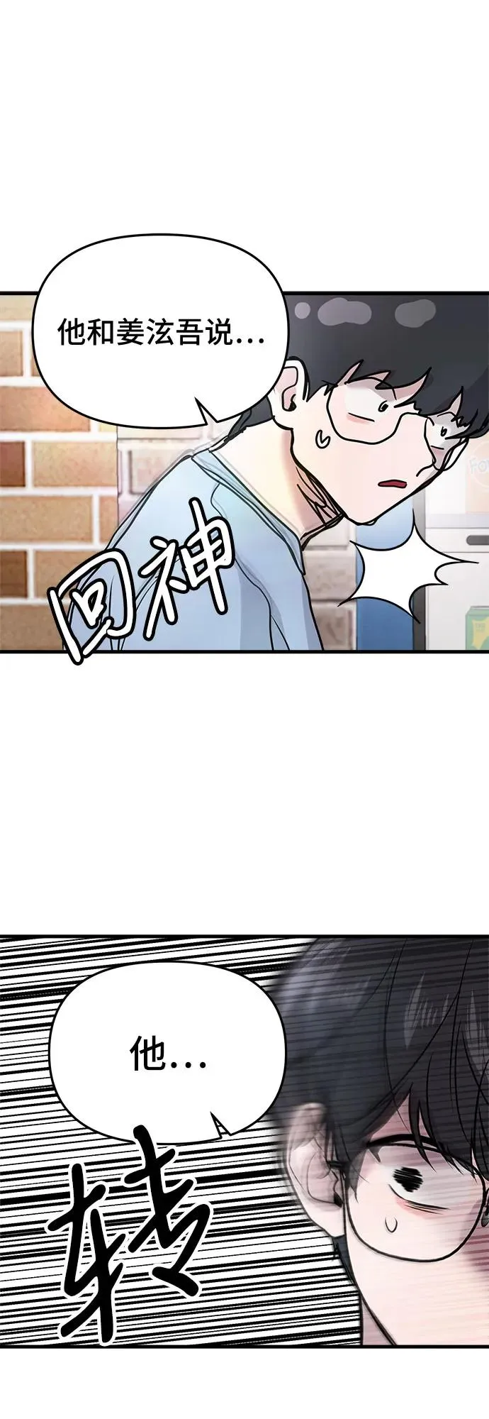 第15话 第20页