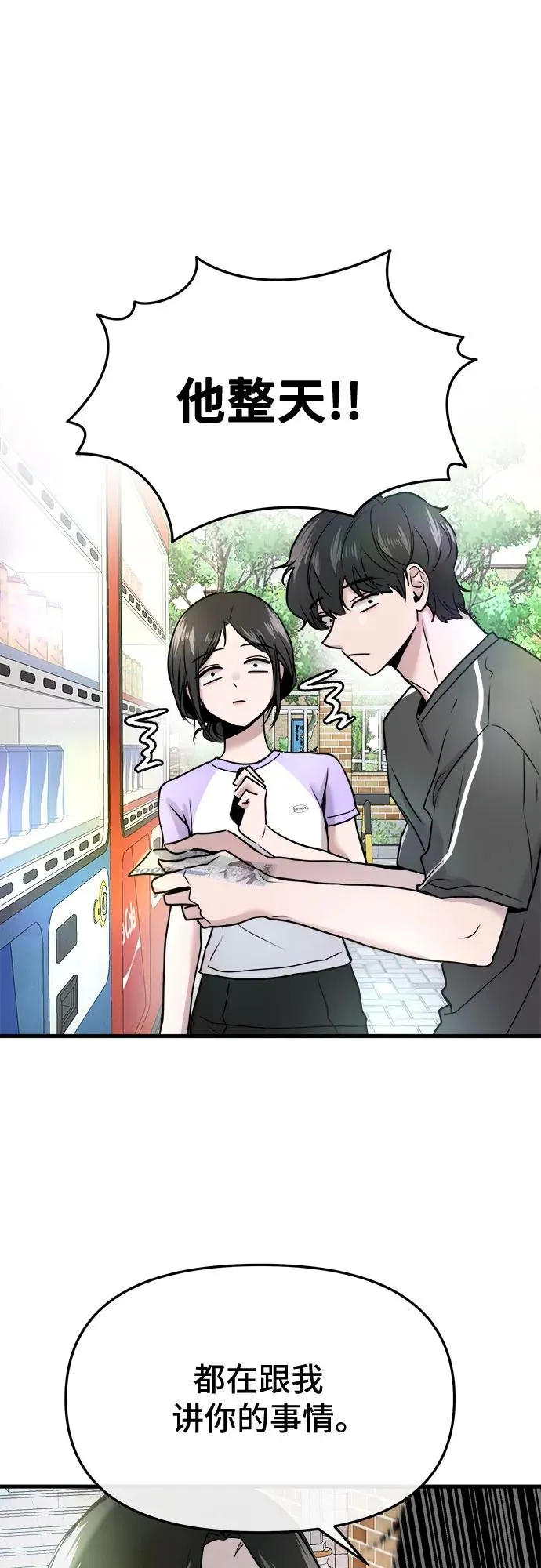 第15话 第21页