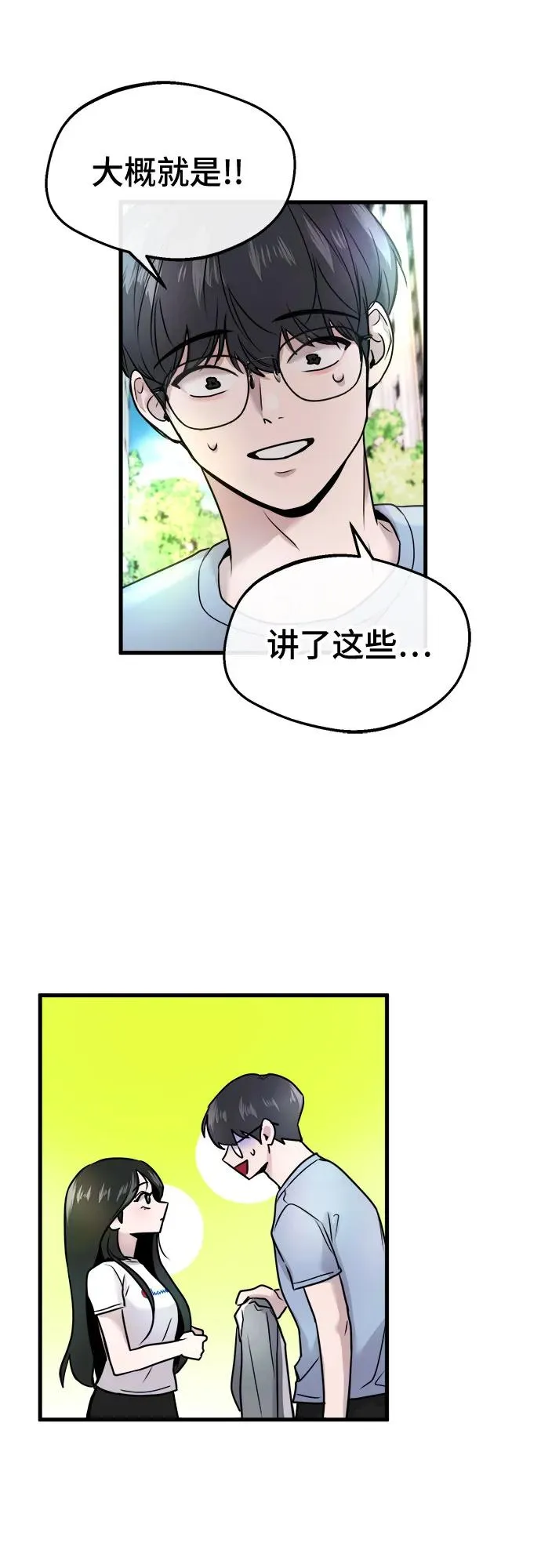 第15话 第23页