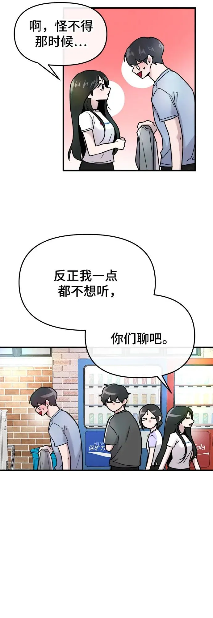 第15话 第24页
