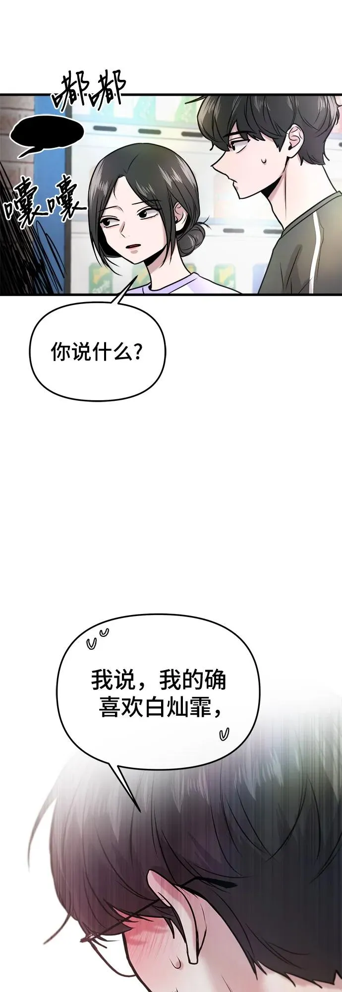 第15话 第26页