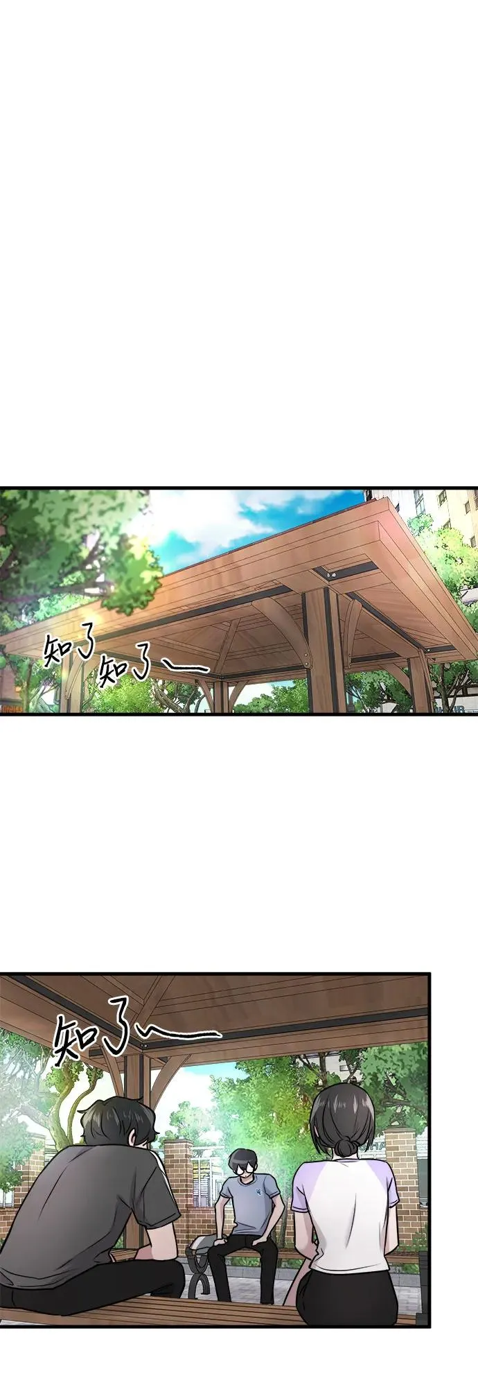 第15话 第29页