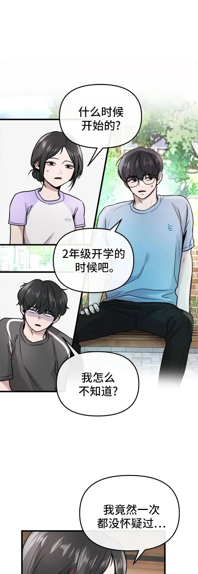 第15话 第30页