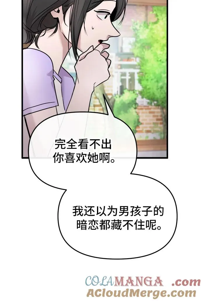第15话 第31页