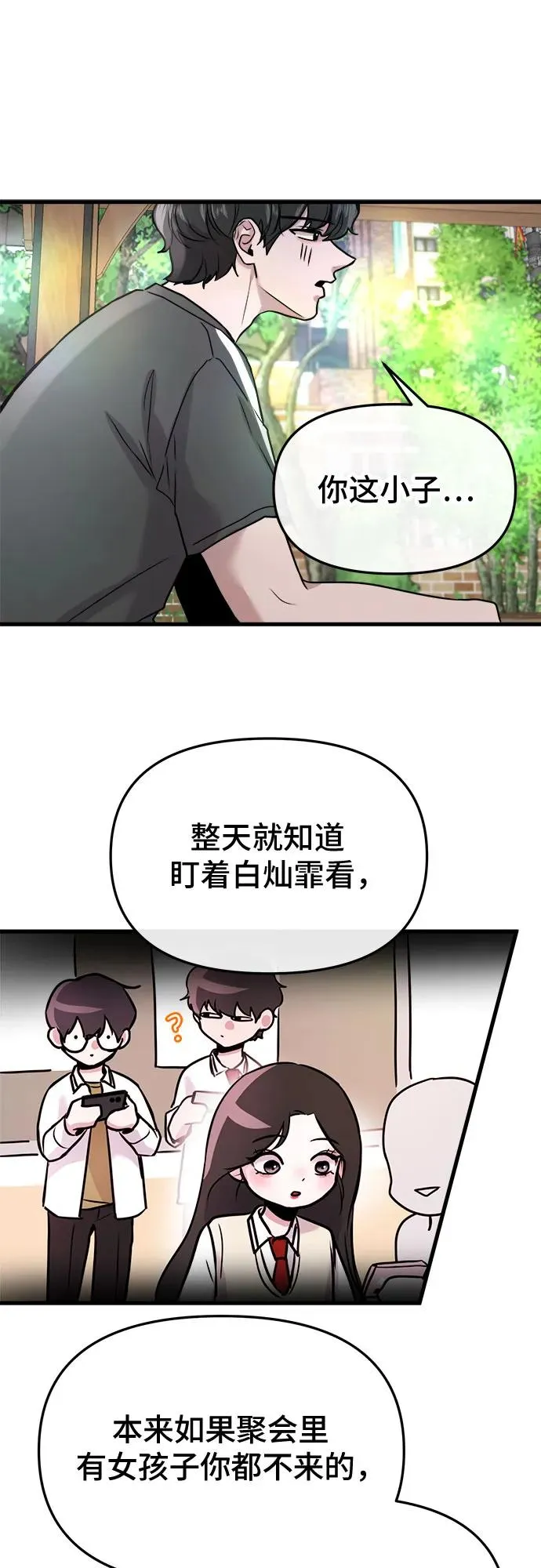 第15话 第32页