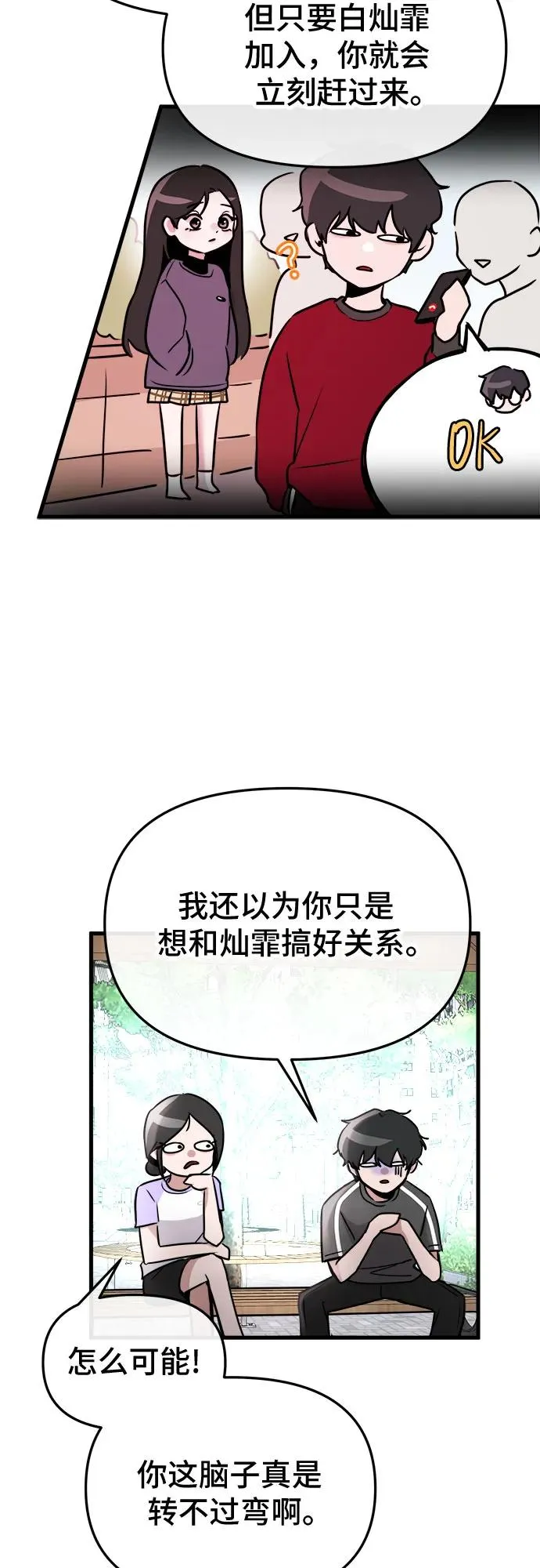 第15话 第33页