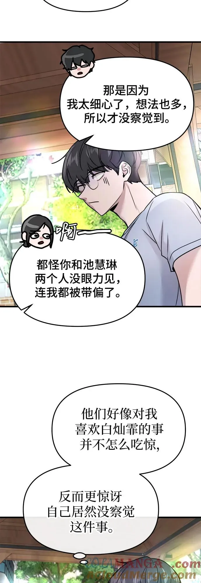 第15话 第34页