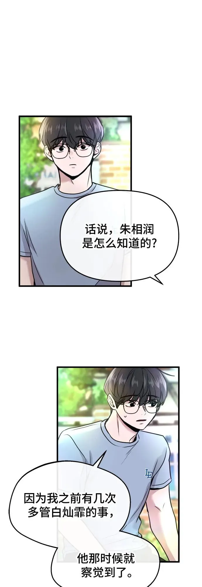 第15话 第36页