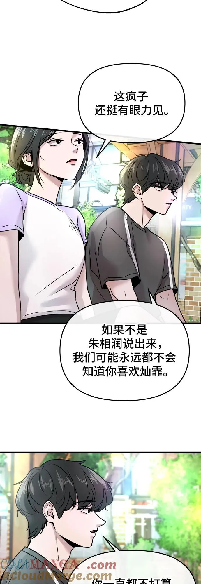 第15话 第37页