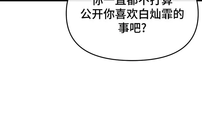 第15话 第38页