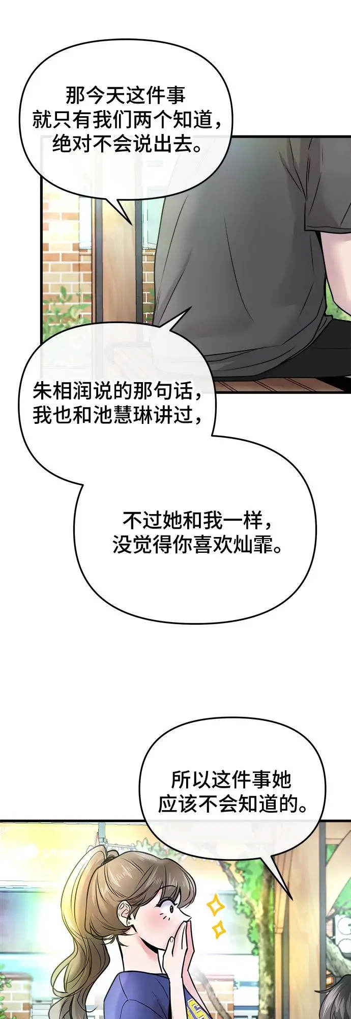 第15话 第39页