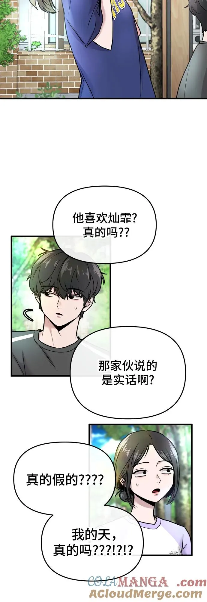 第15话 第40页
