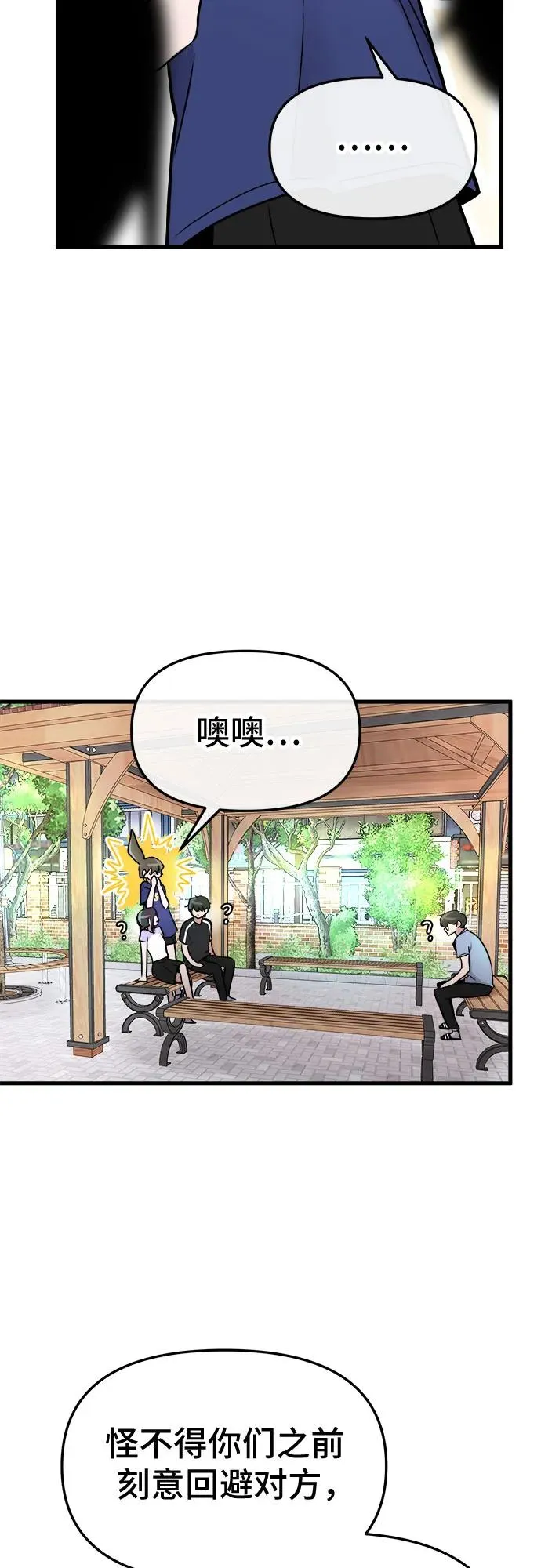 第15话 第42页