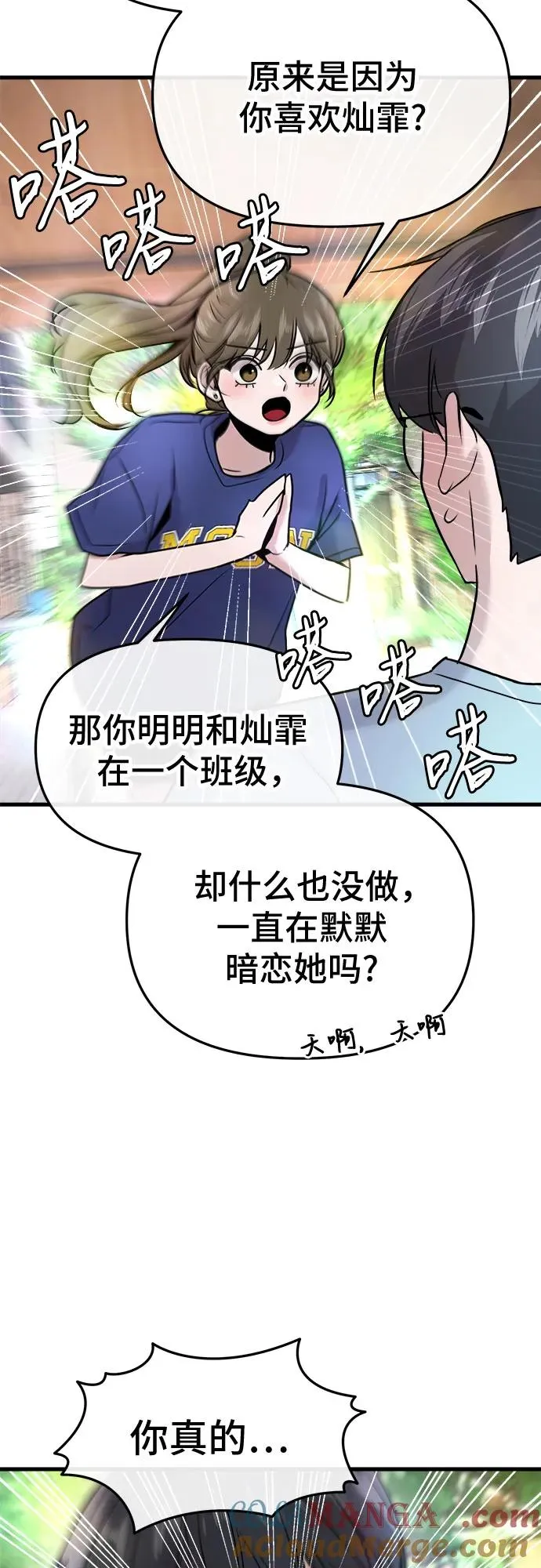 第15话 第43页