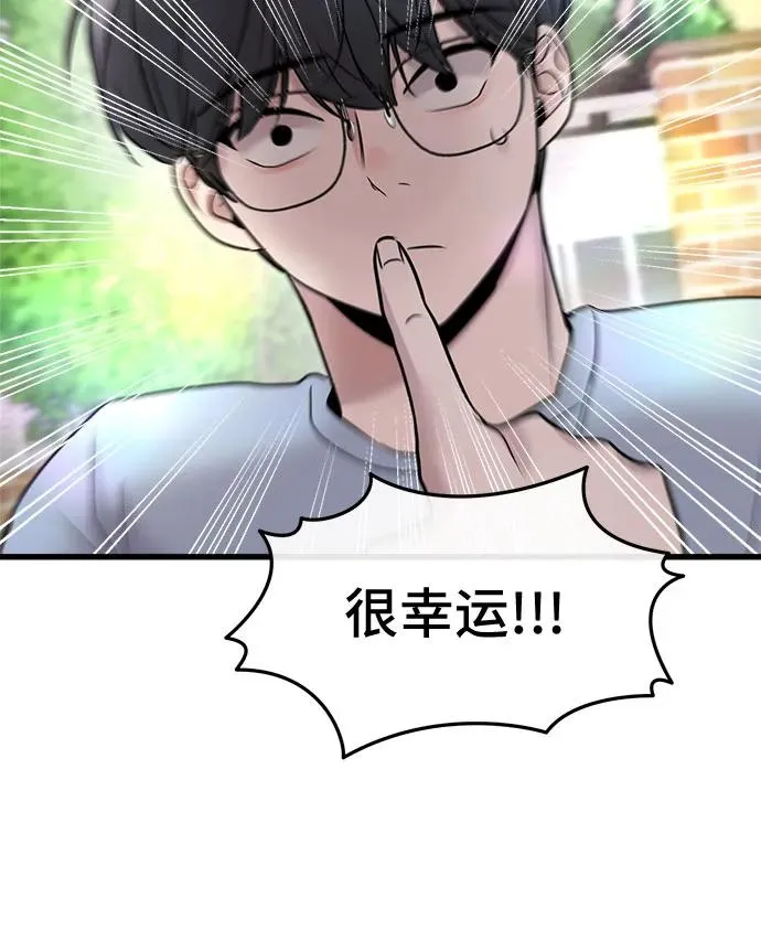 第15话 第44页
