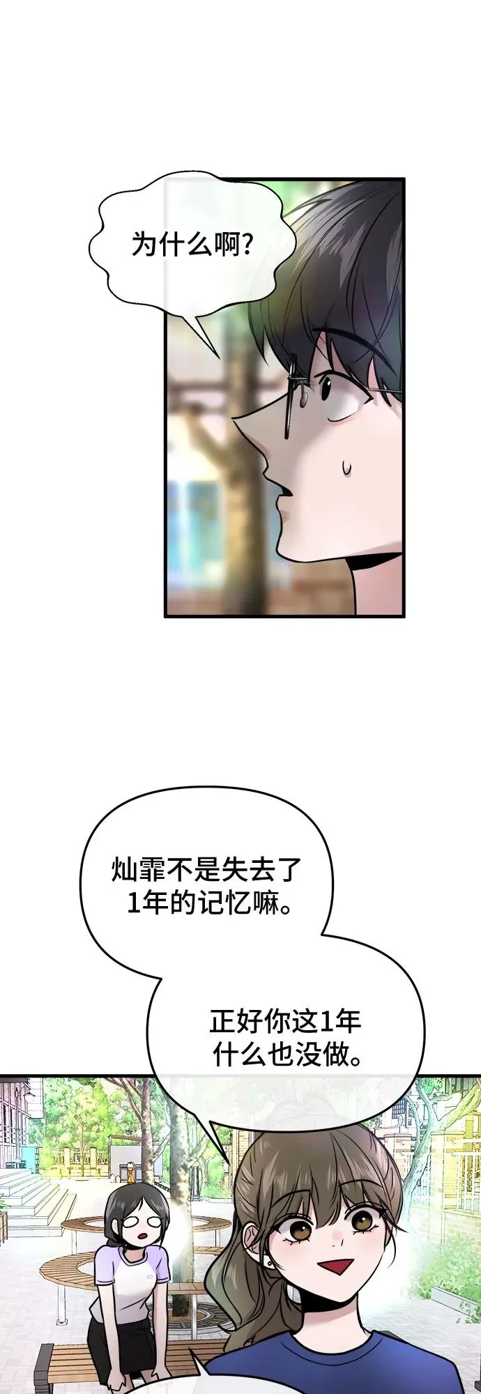 第15话 第45页