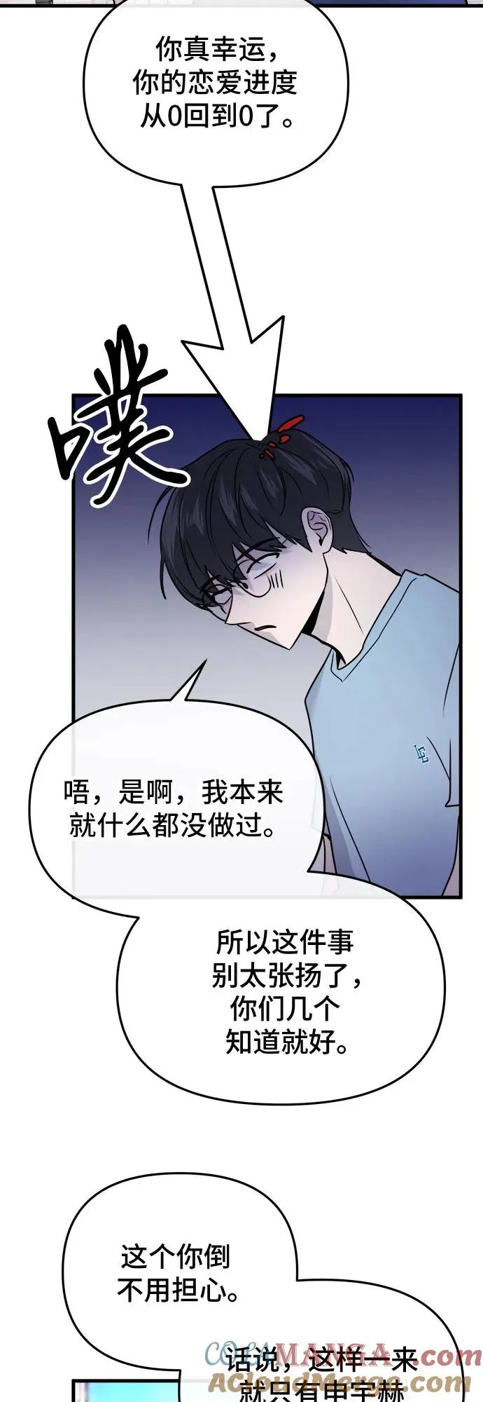 第15话 第46页