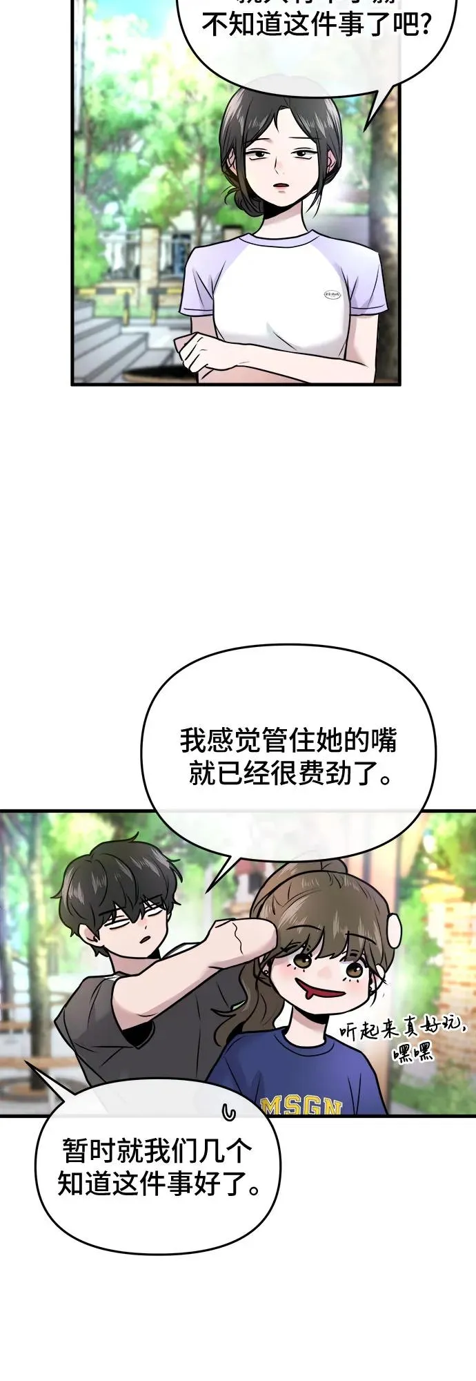 第15话 第47页