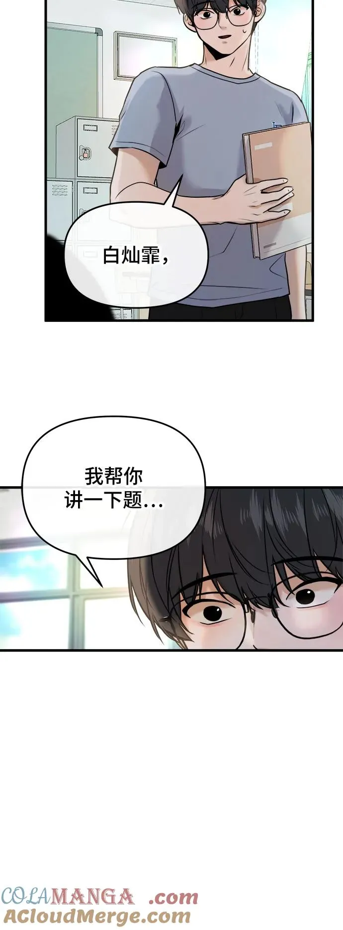 第15话 第52页