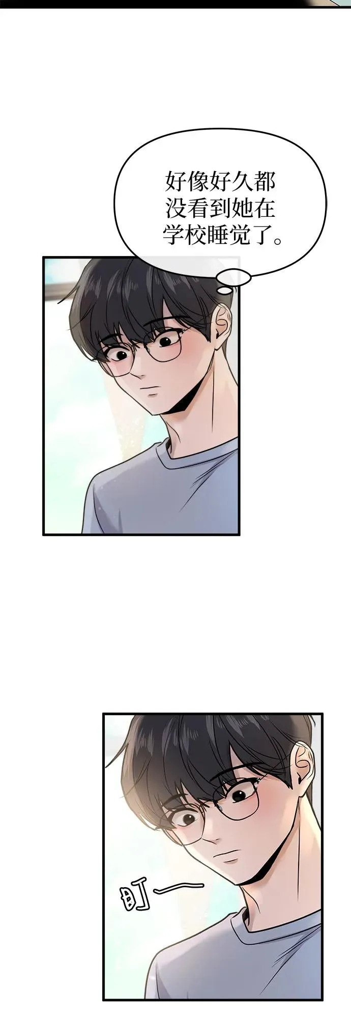 第15话 第54页